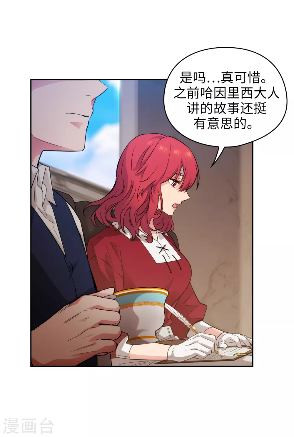 第302话 没有了记忆，你还是你吗？ 第32页
