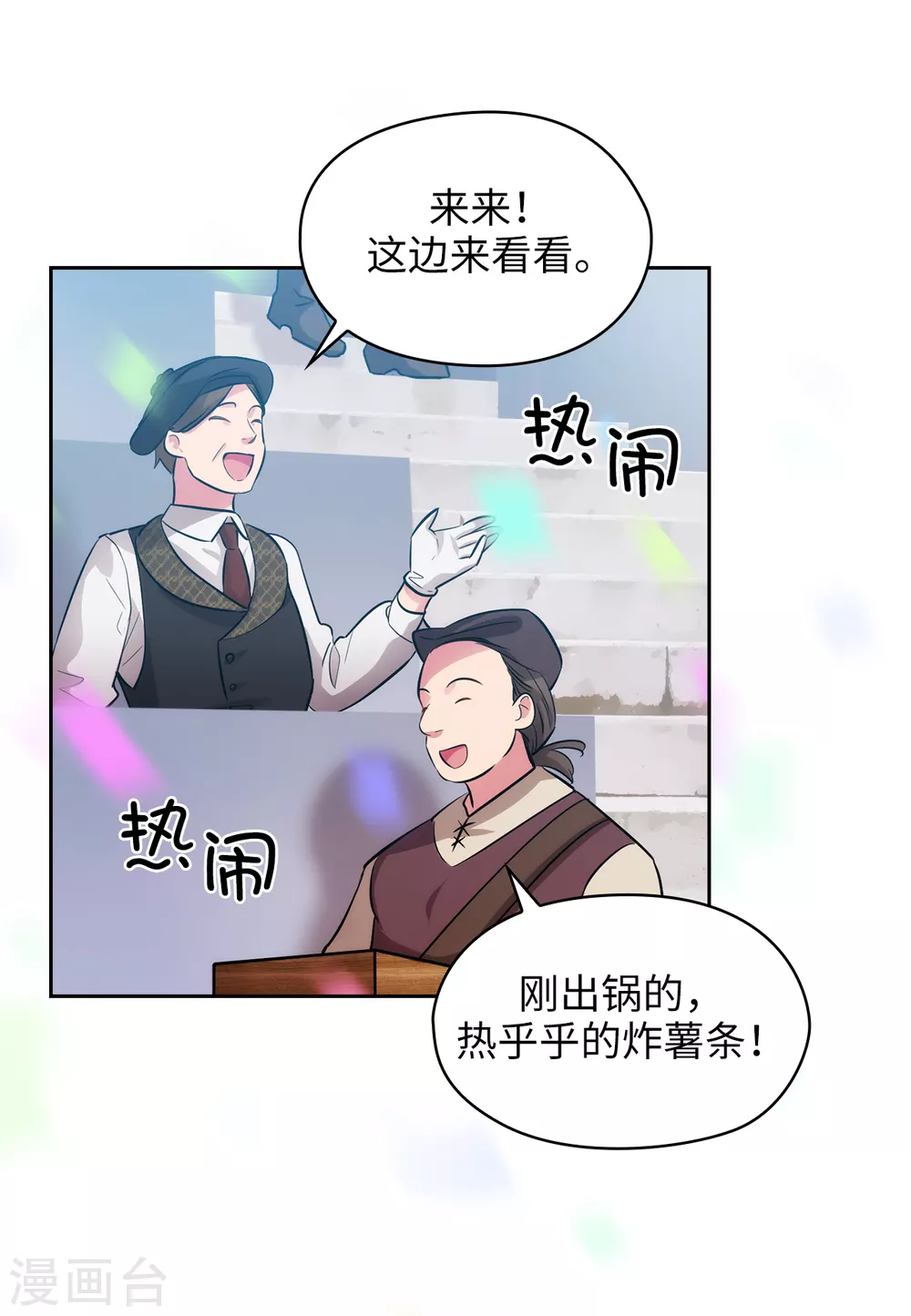 第303话 被藐视的实力 第5页