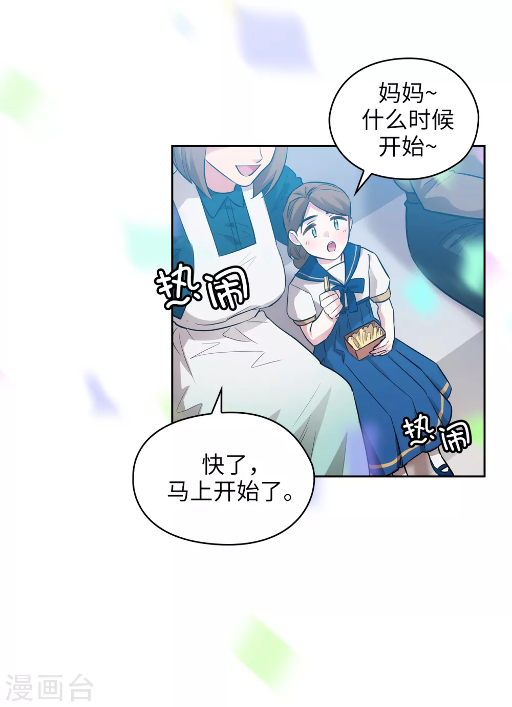 第303话 被藐视的实力 第6页