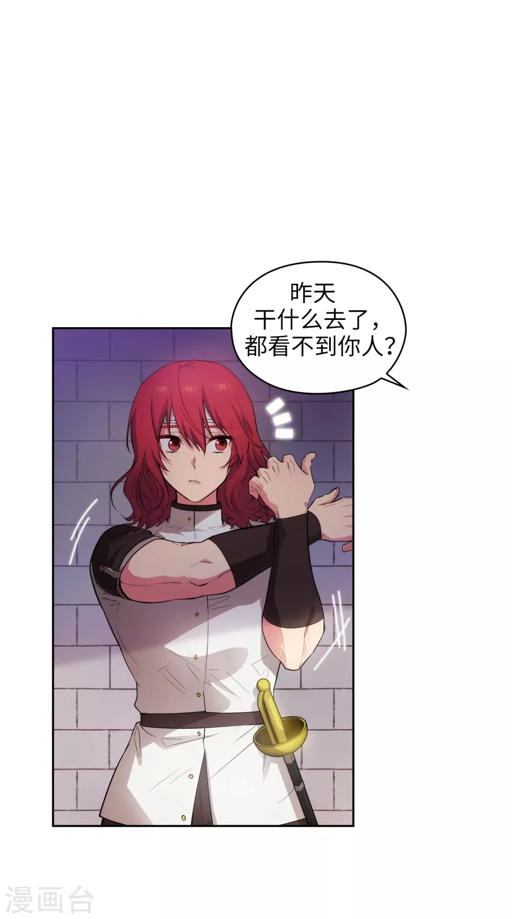 第303话 被藐视的实力 第7页
