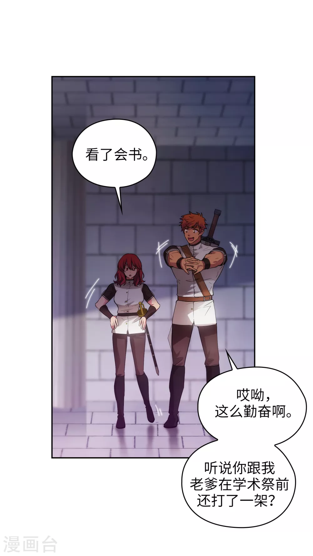 第303话 被藐视的实力 第8页