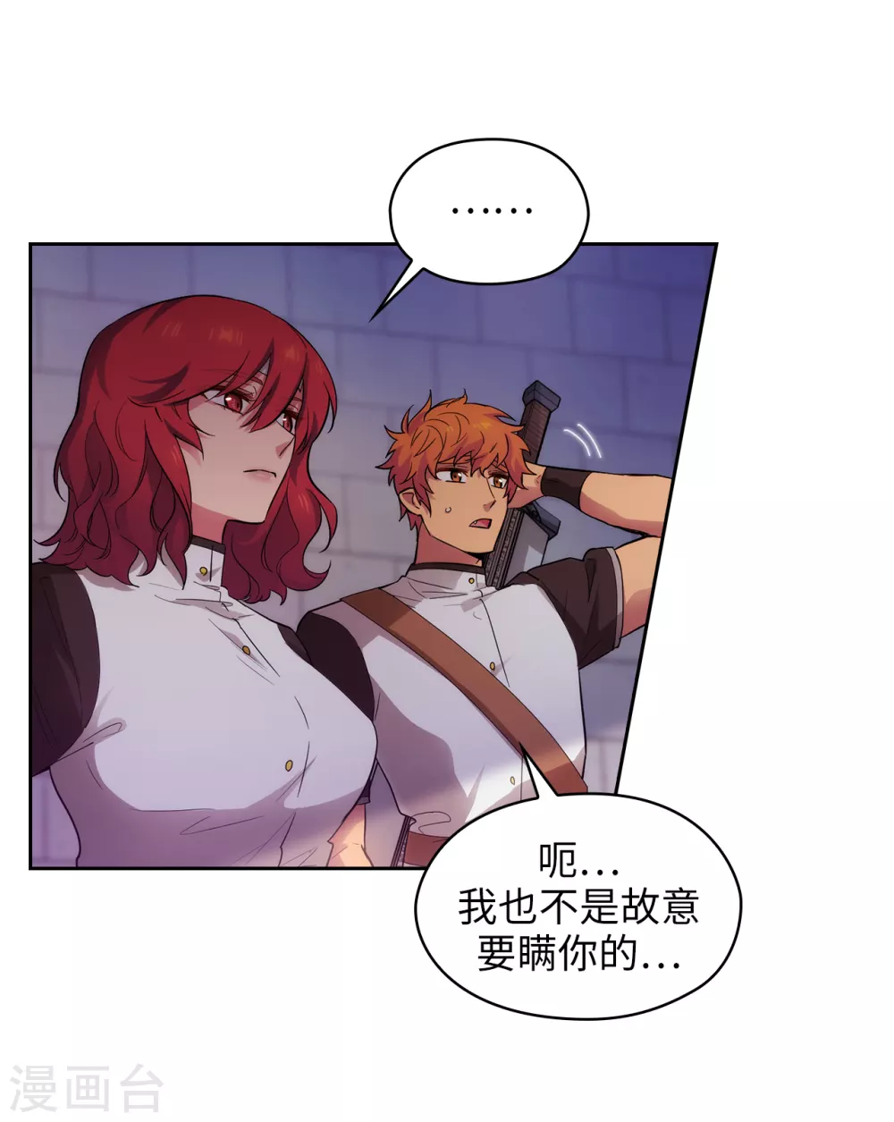 第303话 被藐视的实力 第9页