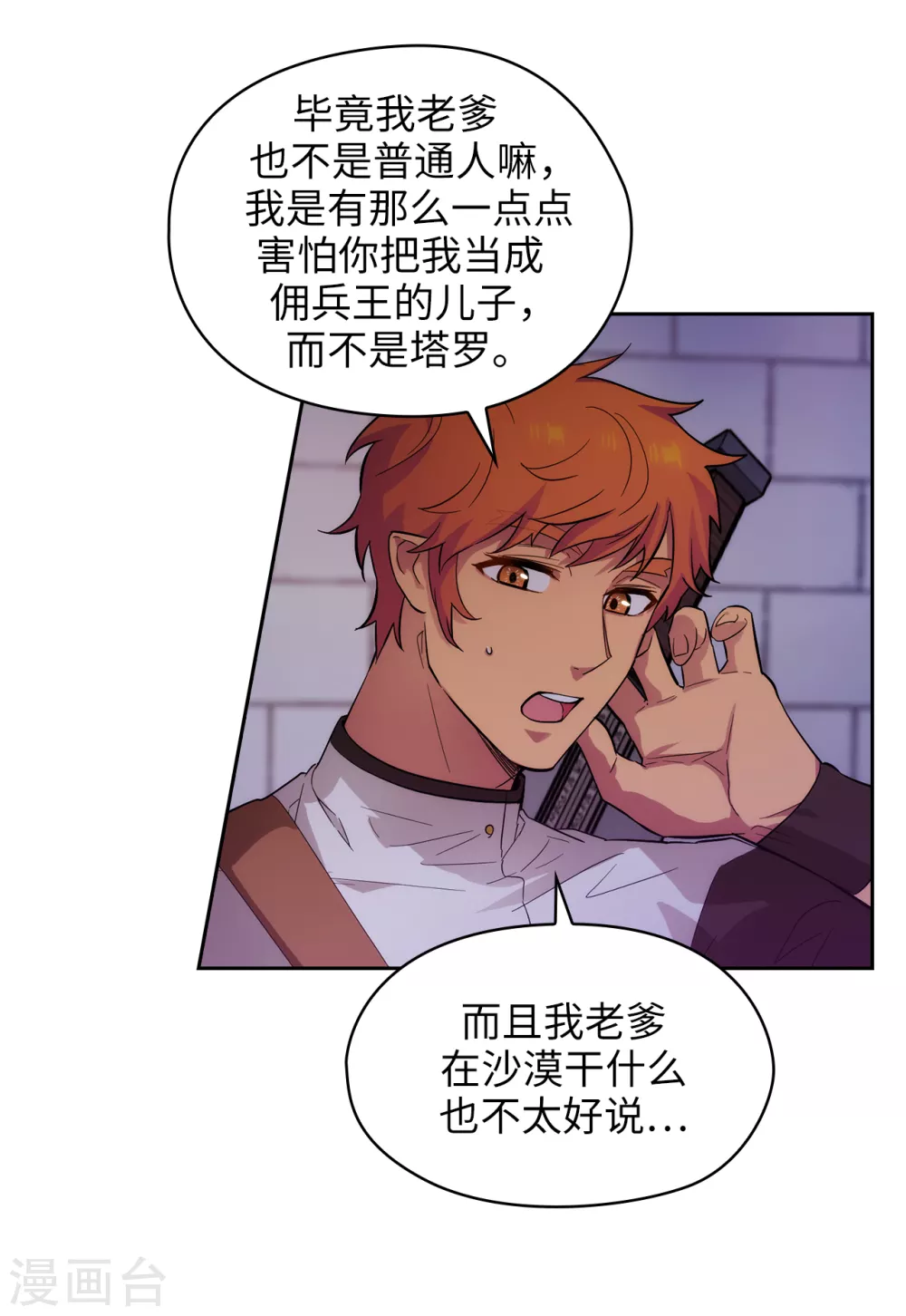 第303话 被藐视的实力 第10页