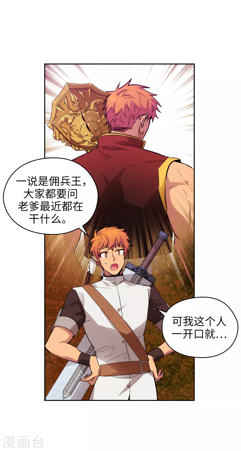 第303话 被藐视的实力 第11页