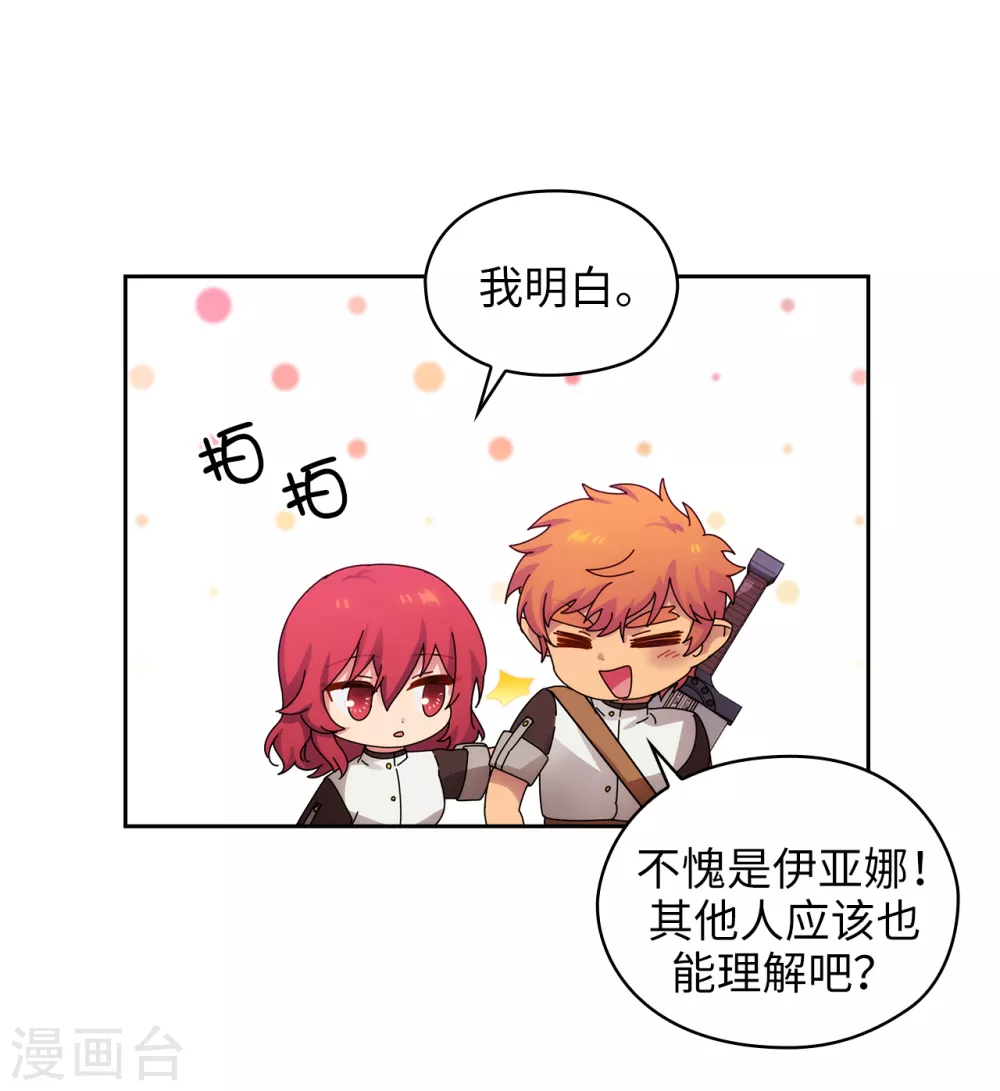 第303话 被藐视的实力 第12页