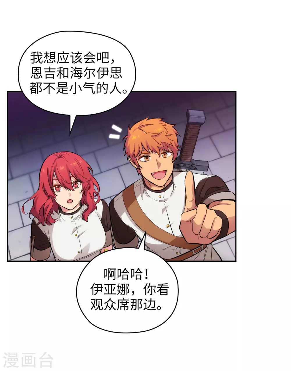 第303话 被藐视的实力 第13页