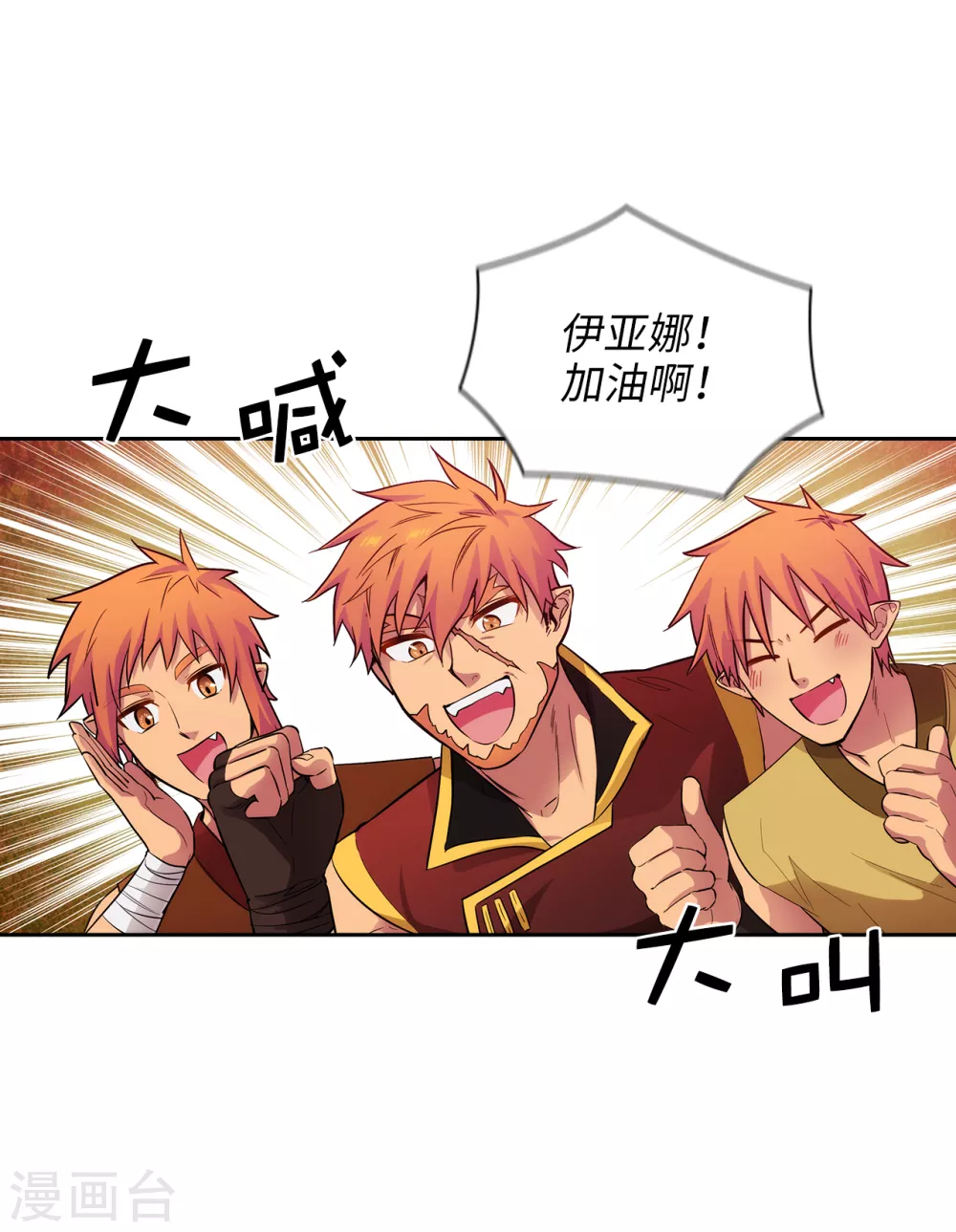 第303话 被藐视的实力 第14页