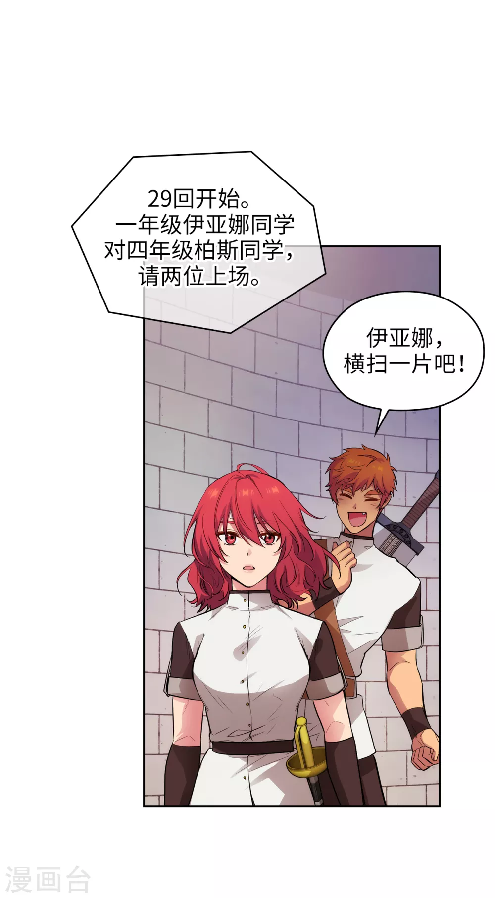 第303话 被藐视的实力 第15页