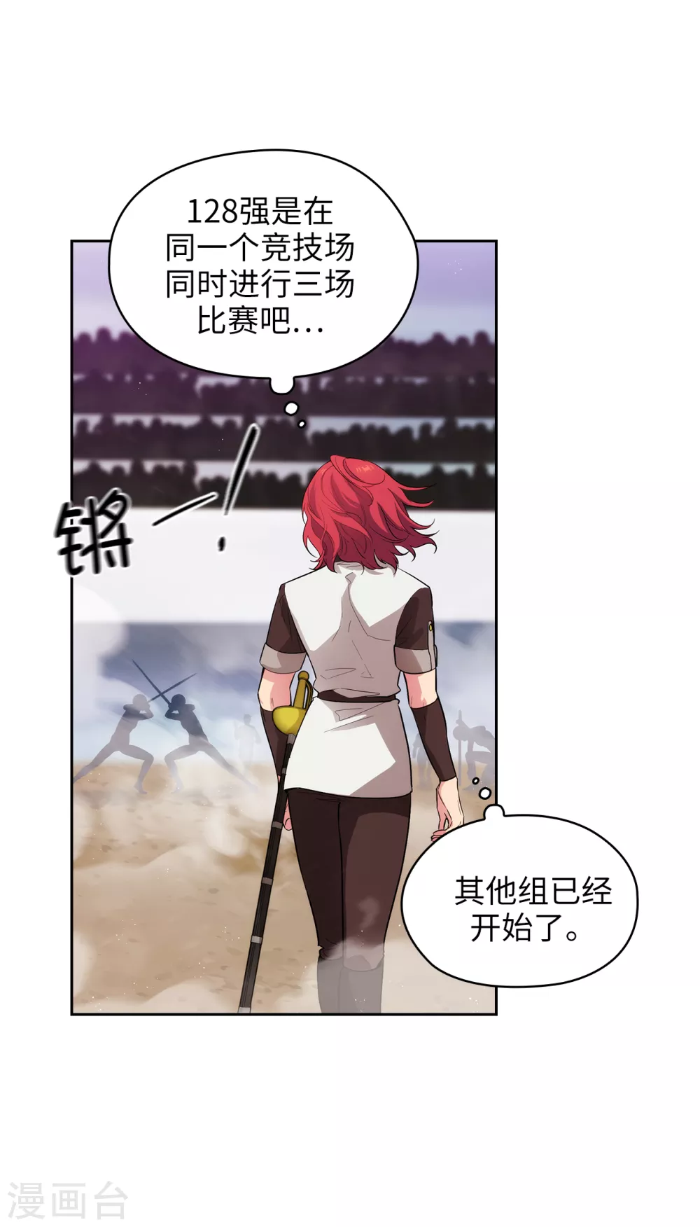 第303话 被藐视的实力 第16页