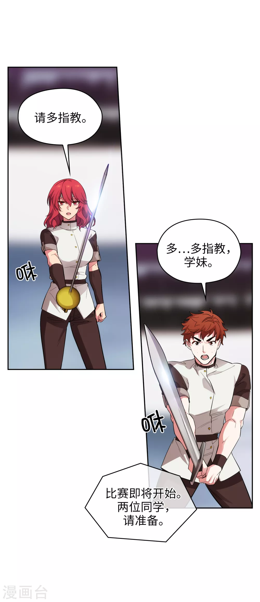 第303话 被藐视的实力 第18页