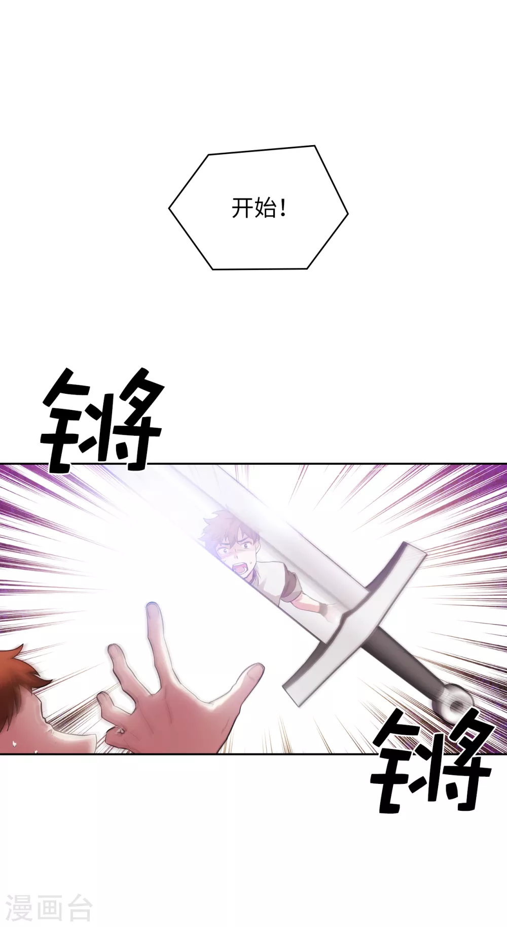 第303话 被藐视的实力 第20页