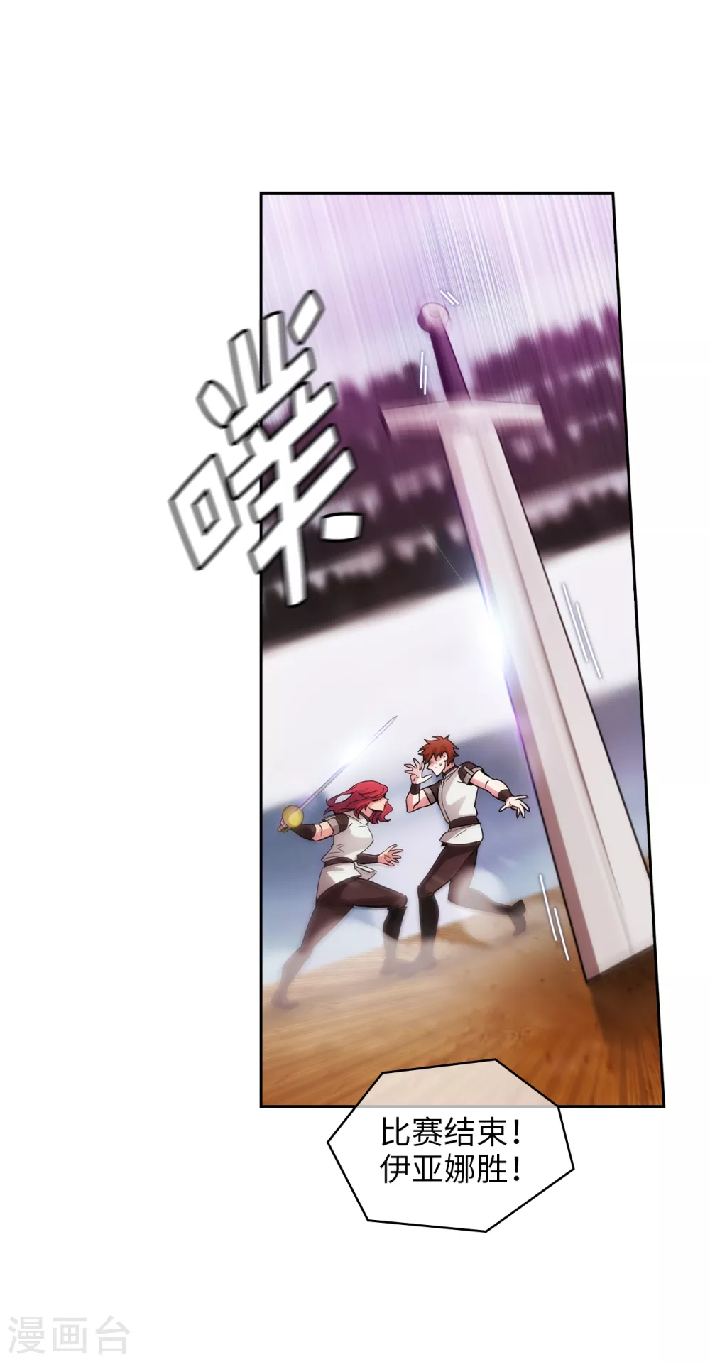 第303话 被藐视的实力 第21页