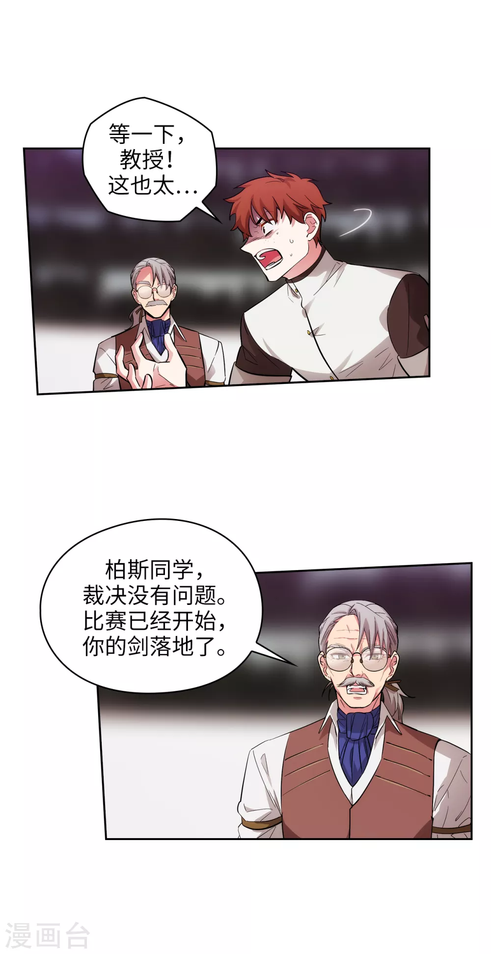 第303话 被藐视的实力 第22页