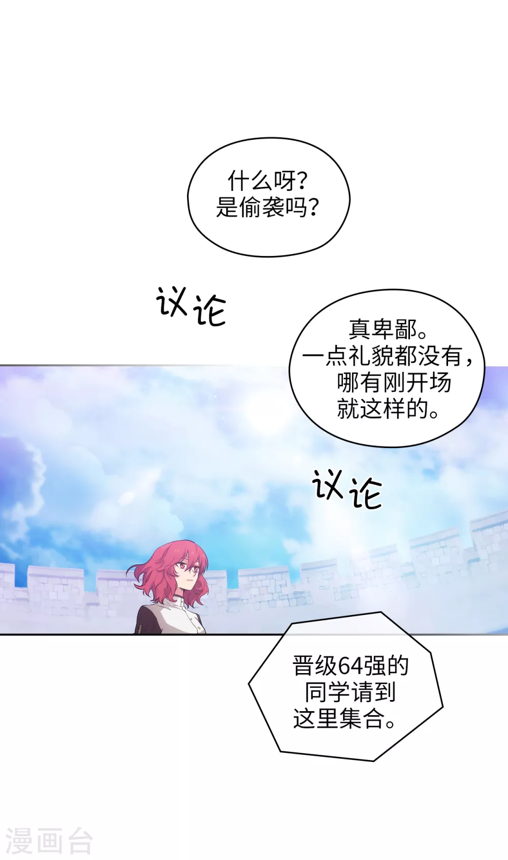 第303话 被藐视的实力 第23页