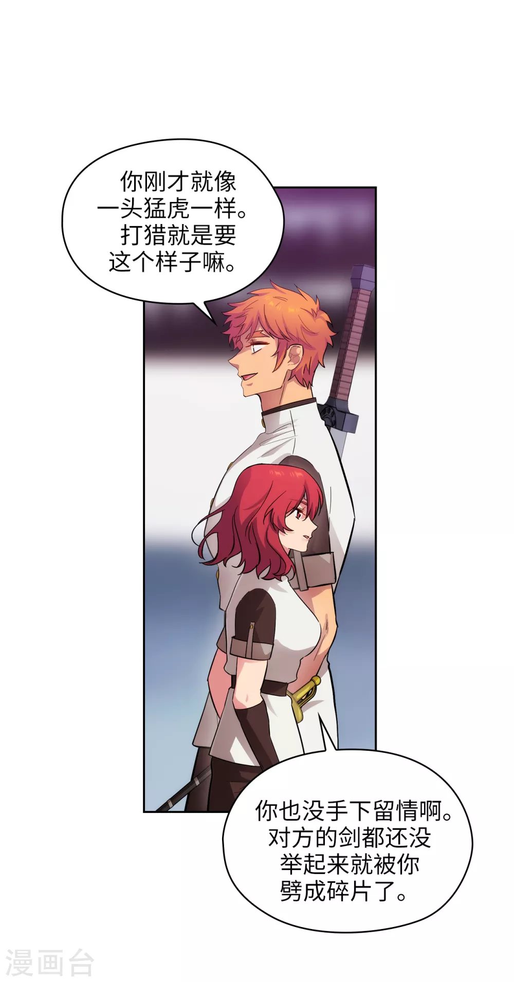 第303话 被藐视的实力 第24页