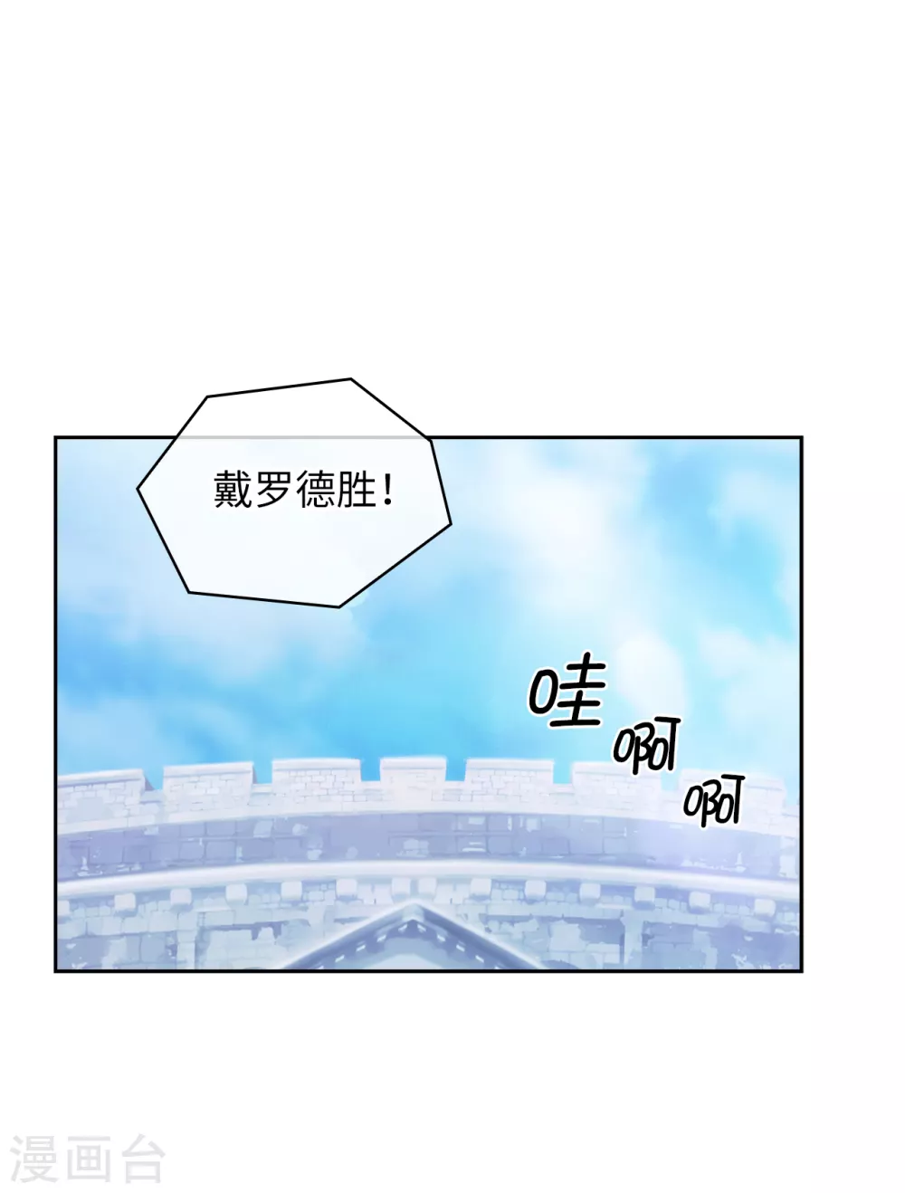 第303话 被藐视的实力 第26页