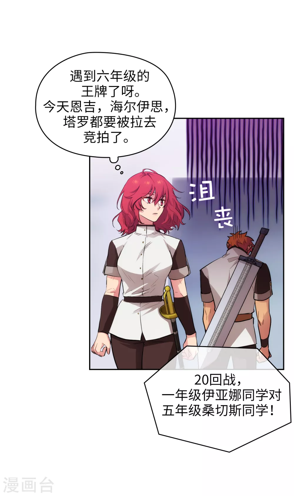 第303话 被藐视的实力 第27页