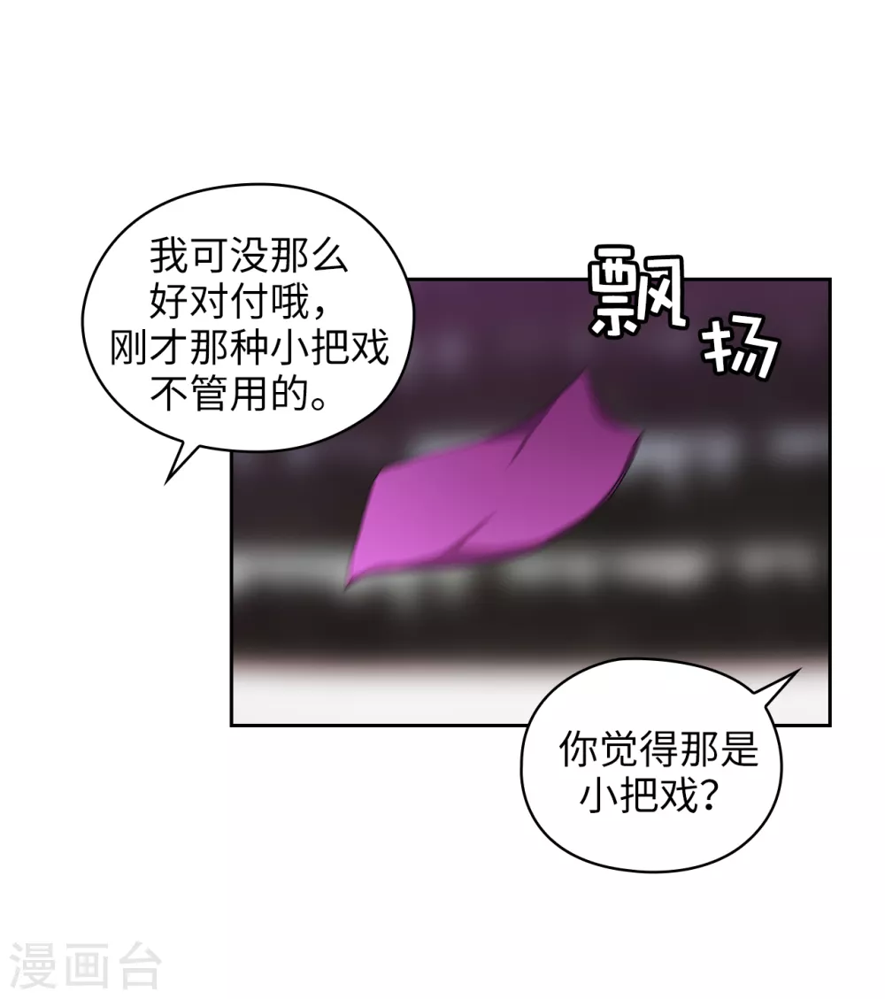 第303话 被藐视的实力 第29页