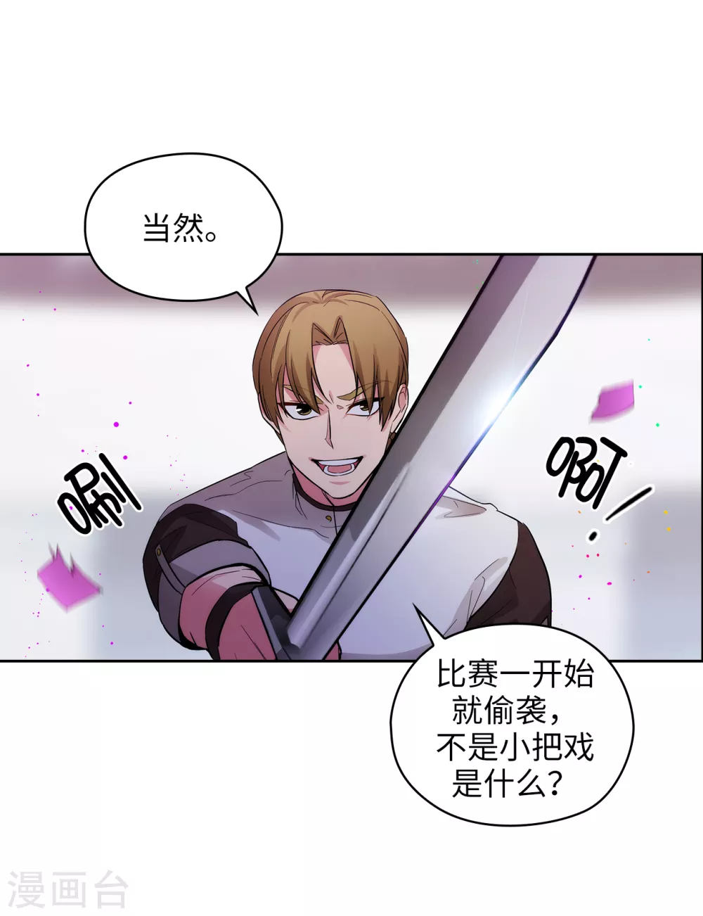第303话 被藐视的实力 第30页