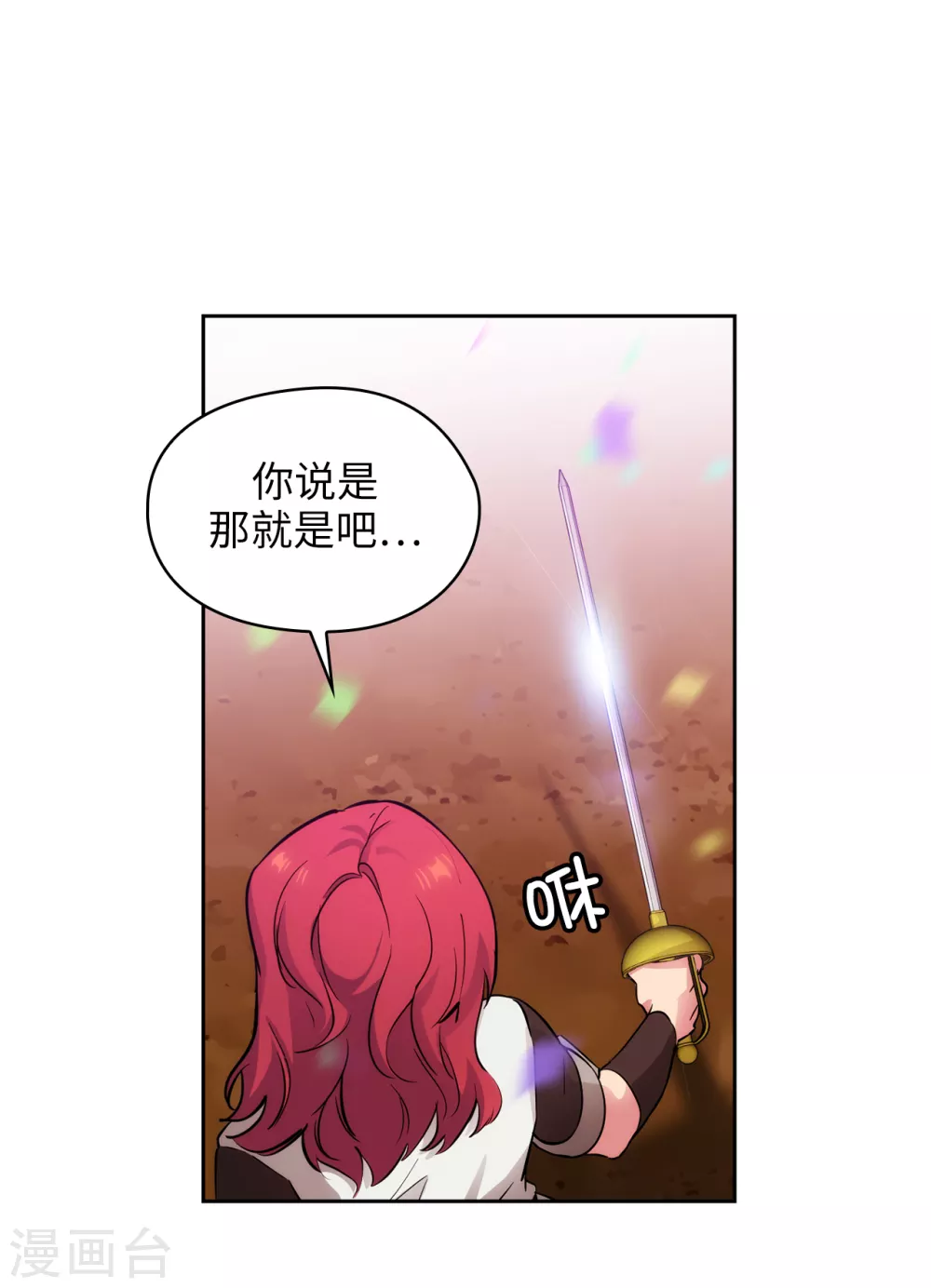 第303话 被藐视的实力 第31页