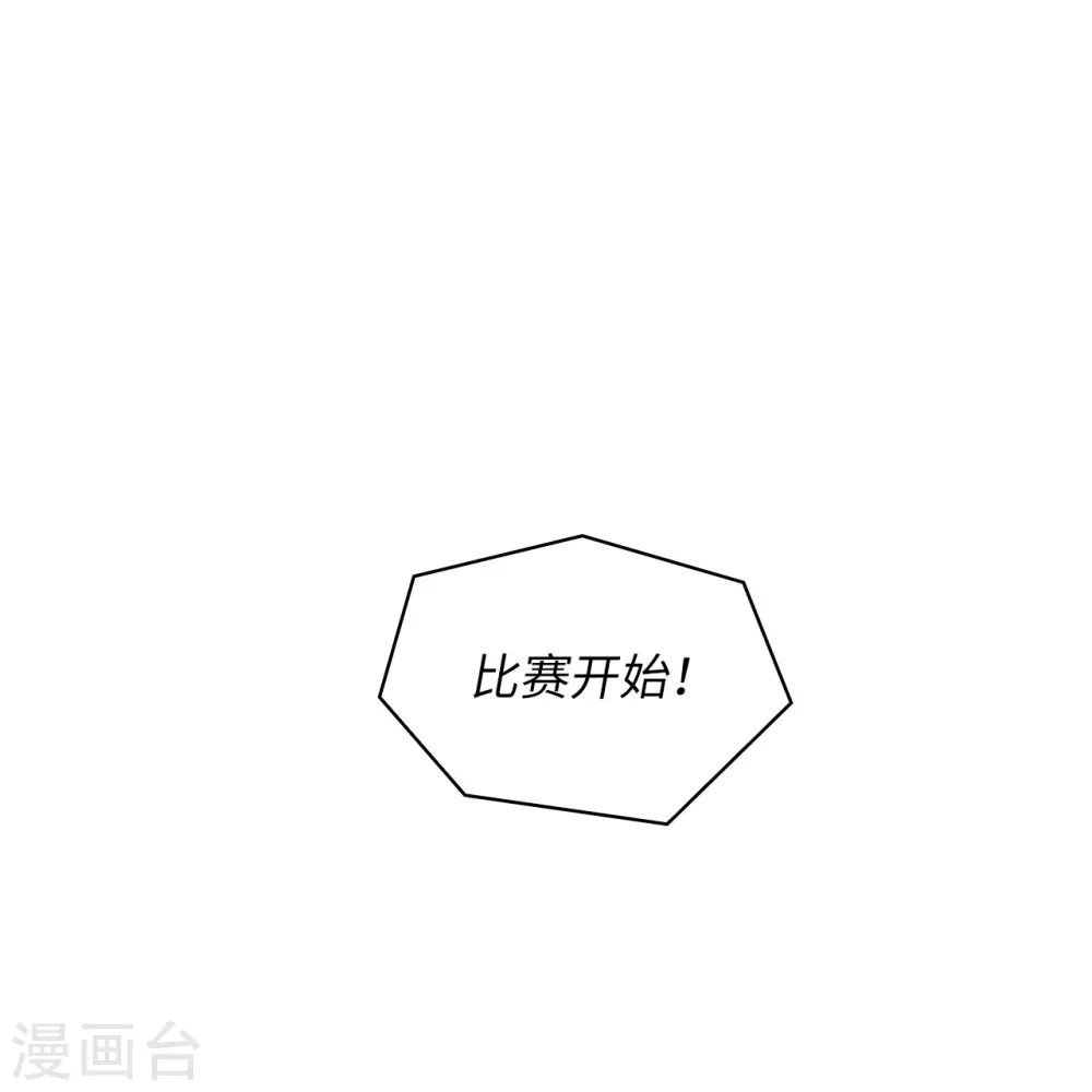 第303话 被藐视的实力 第32页