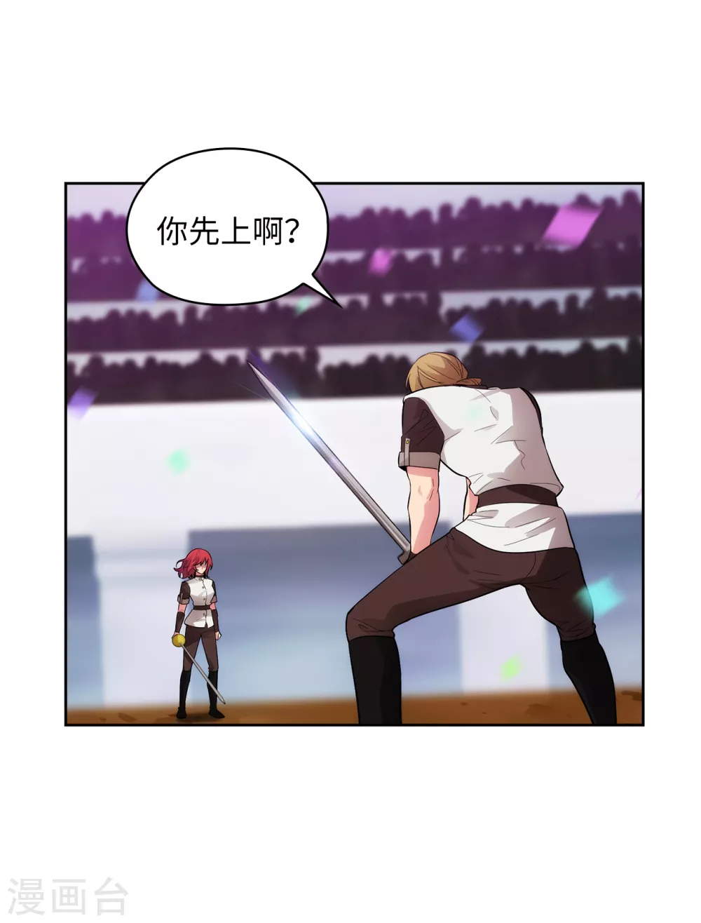 第303话 被藐视的实力 第33页