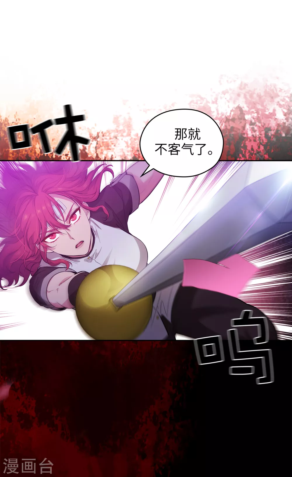 第304话 真像小孩子一样 第2页