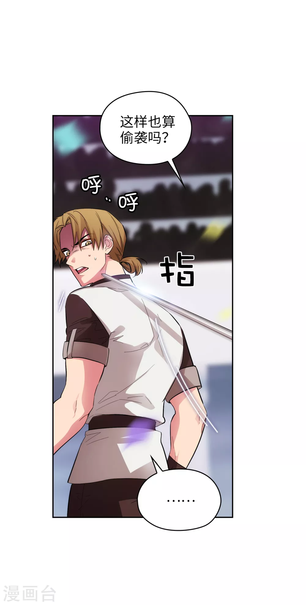 第304话 真像小孩子一样 第6页