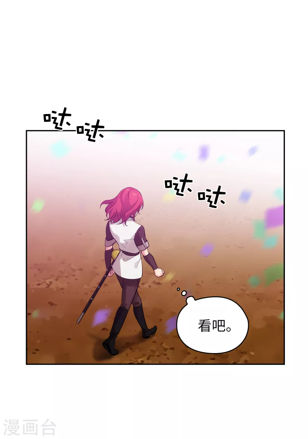 第304话 真像小孩子一样 第8页