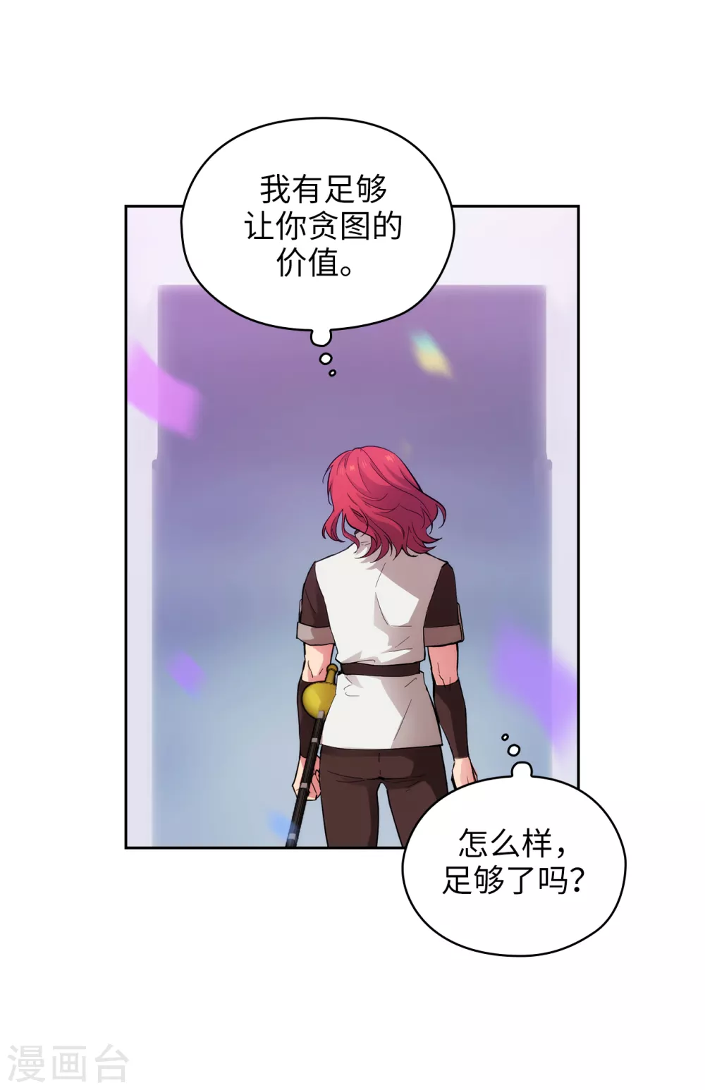 第304话 真像小孩子一样 第9页