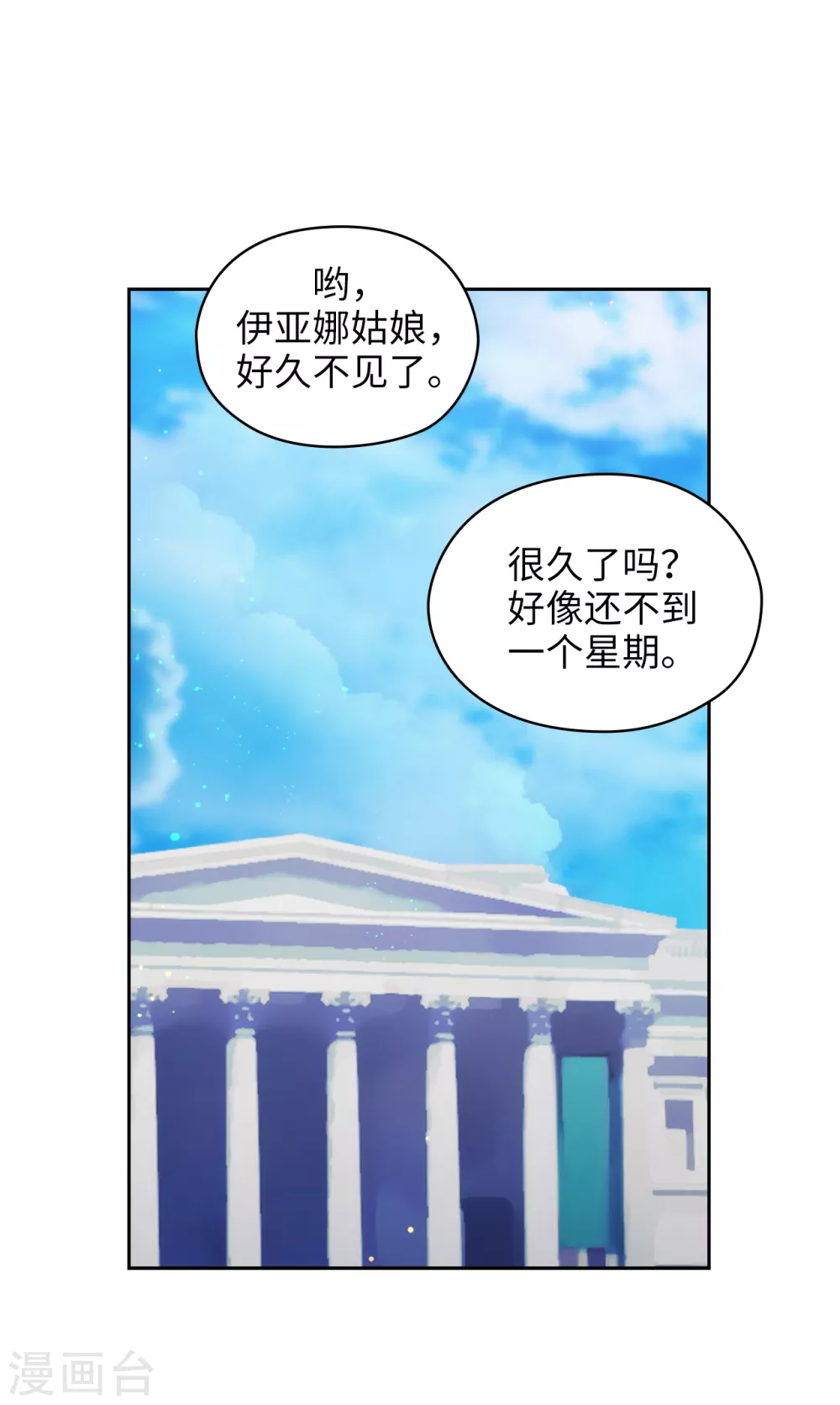 第304话 真像小孩子一样 第12页