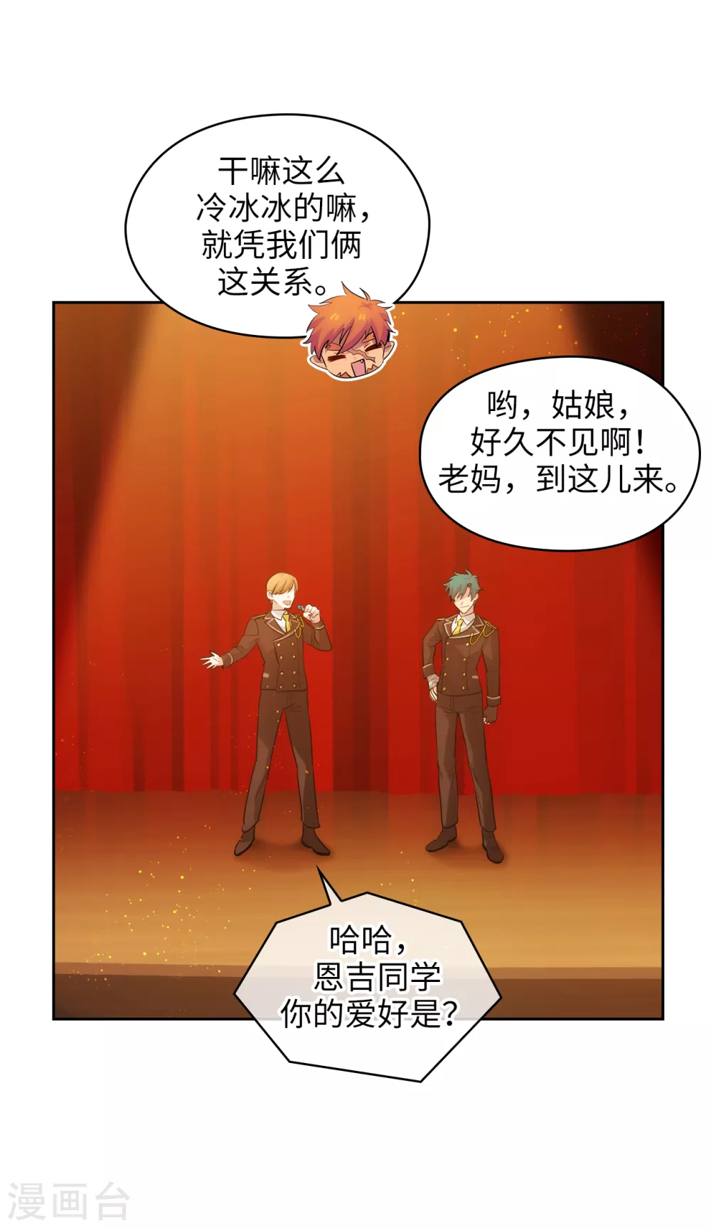 第304话 真像小孩子一样 第13页