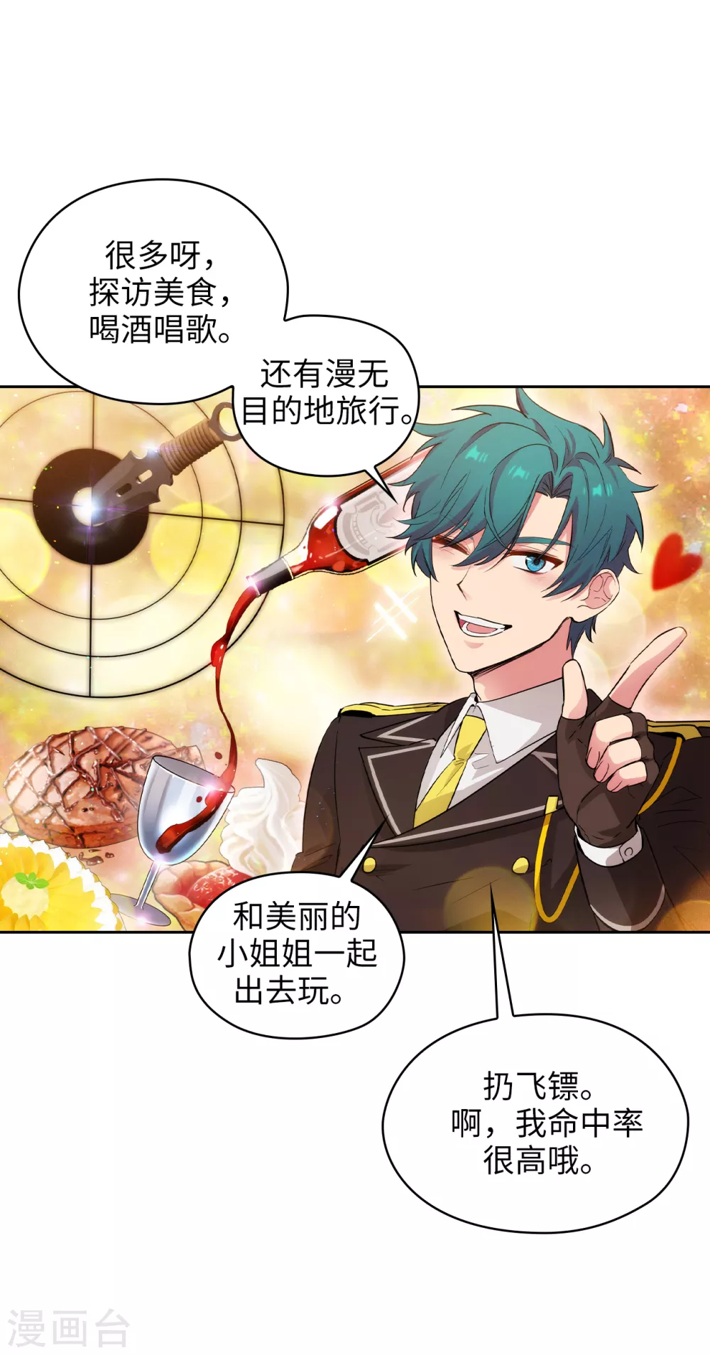 第304话 真像小孩子一样 第14页