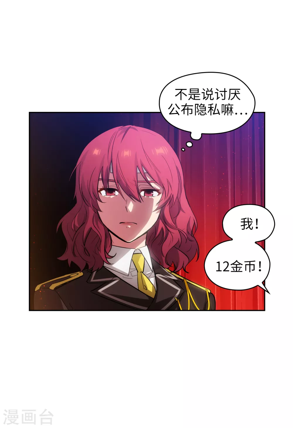 第304话 真像小孩子一样 第15页