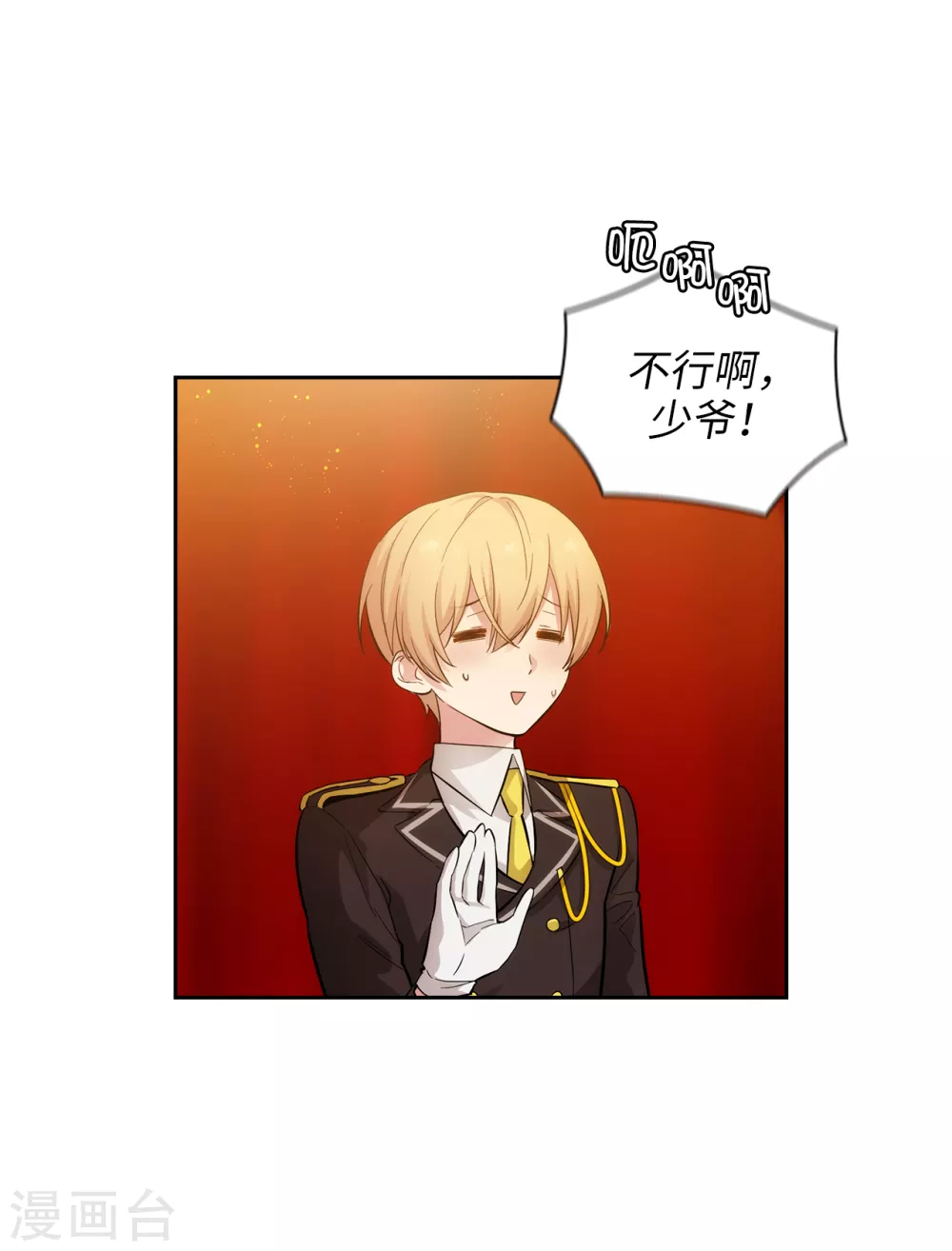 第304话 真像小孩子一样 第16页