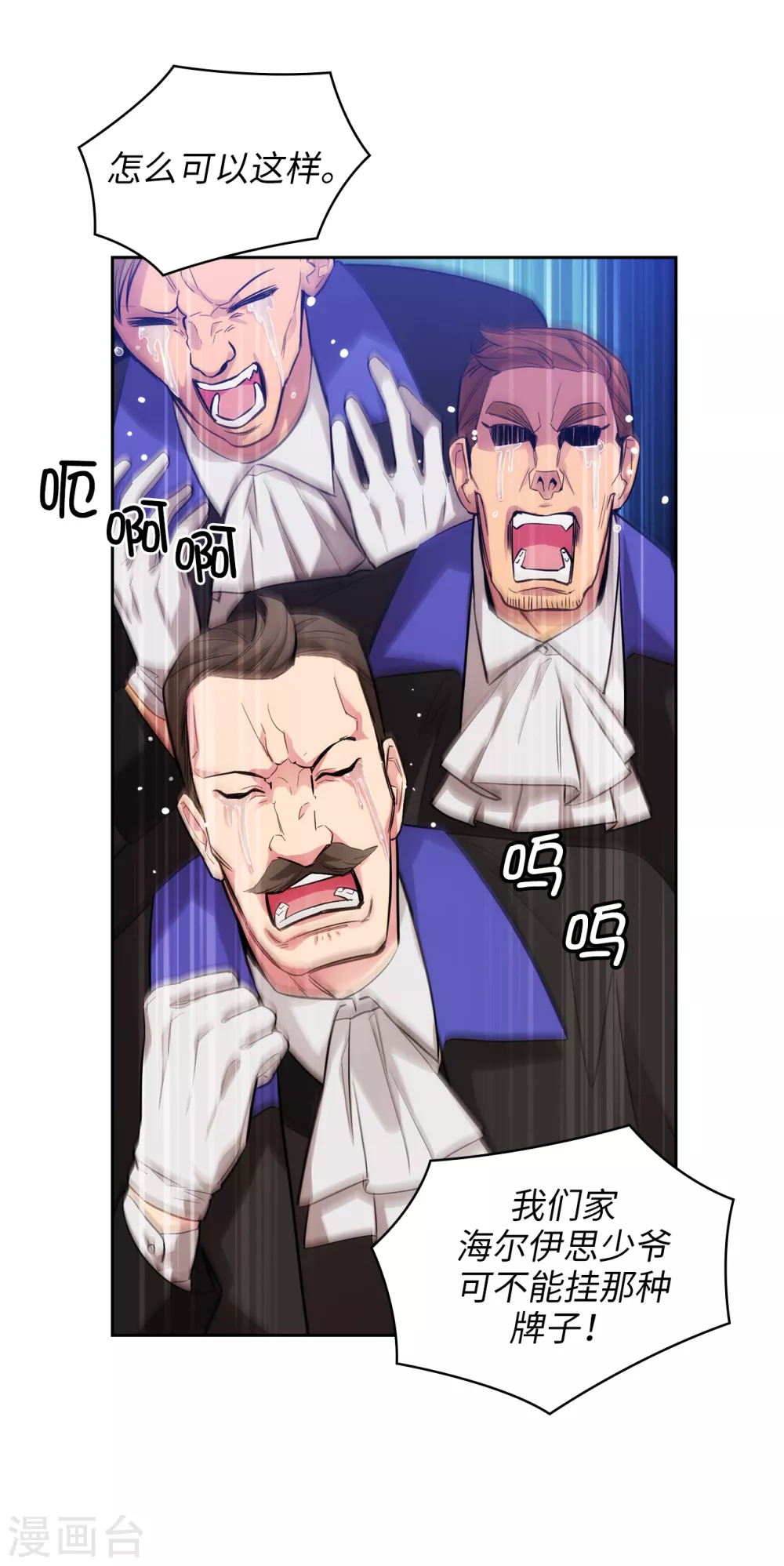第304话 真像小孩子一样 第17页