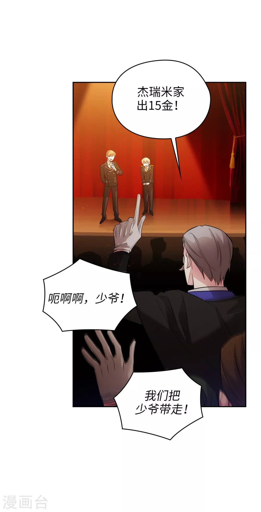 第304话 真像小孩子一样 第18页