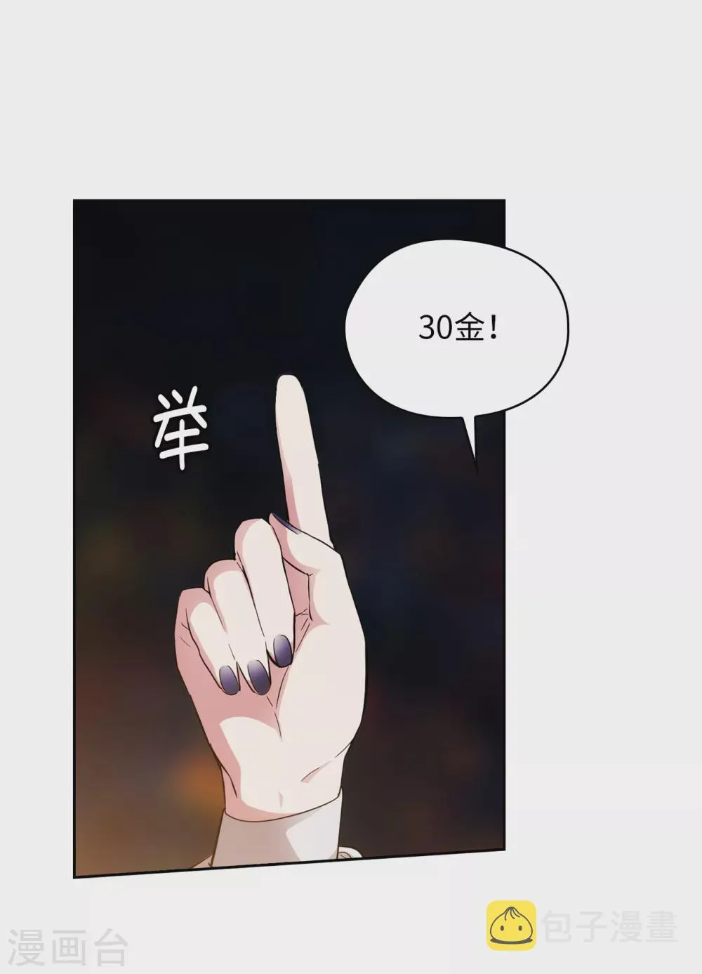 第304话 真像小孩子一样 第23页