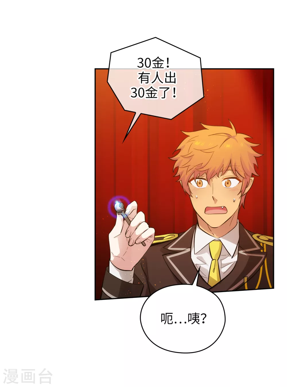 第304话 真像小孩子一样 第24页