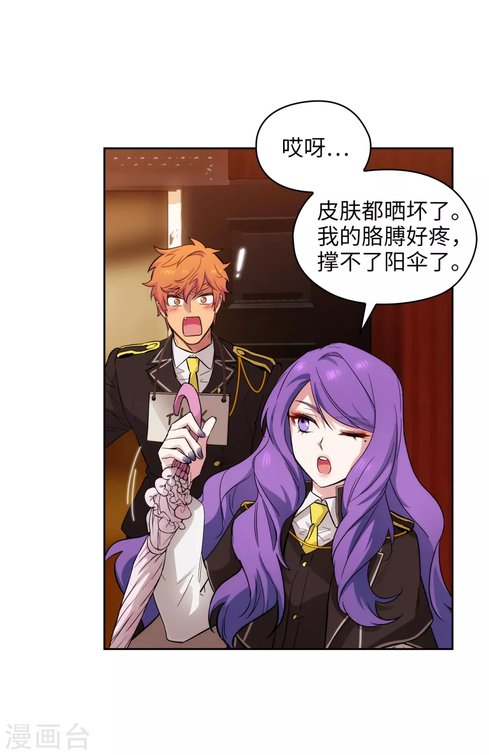 第304话 真像小孩子一样 第28页