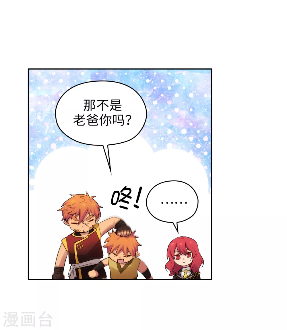 第304话 真像小孩子一样 第31页