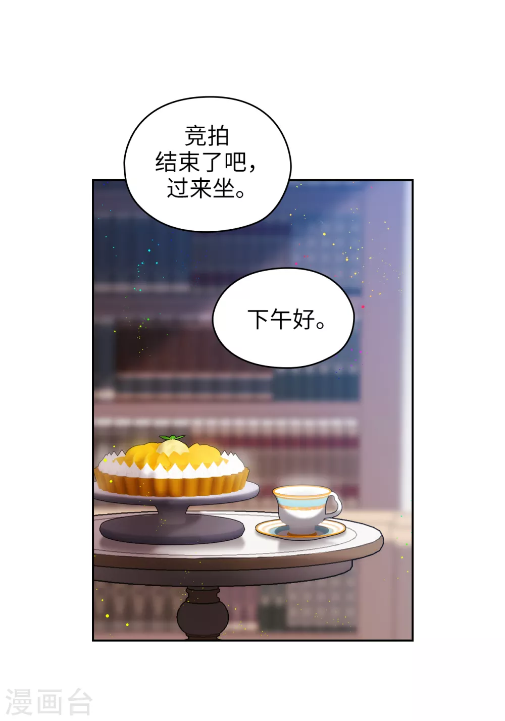 第304话 真像小孩子一样 第33页