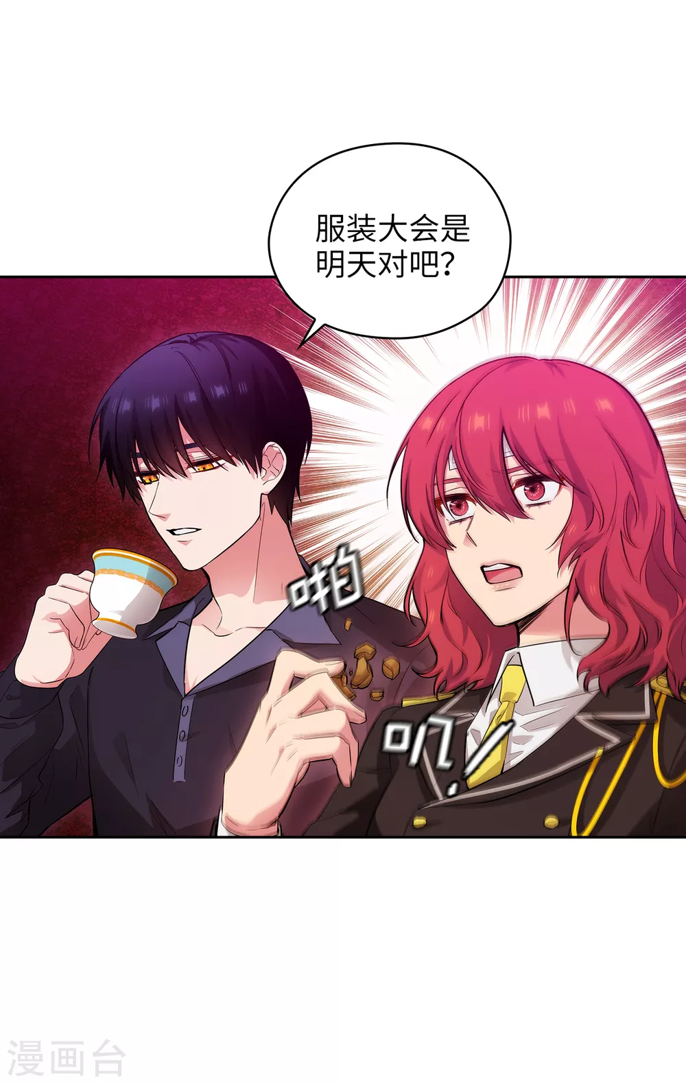 第304话 真像小孩子一样 第35页