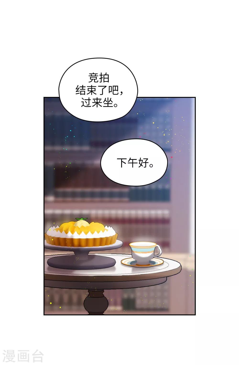 第305话 用实力破除传闻 第2页