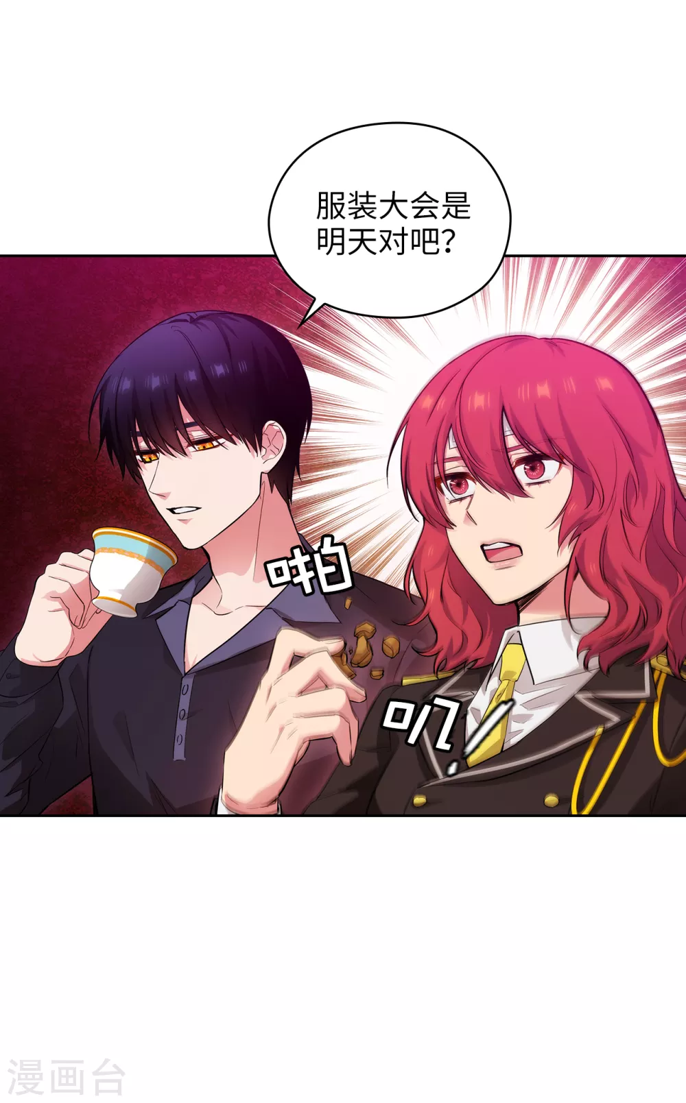 第305话 用实力破除传闻 第4页