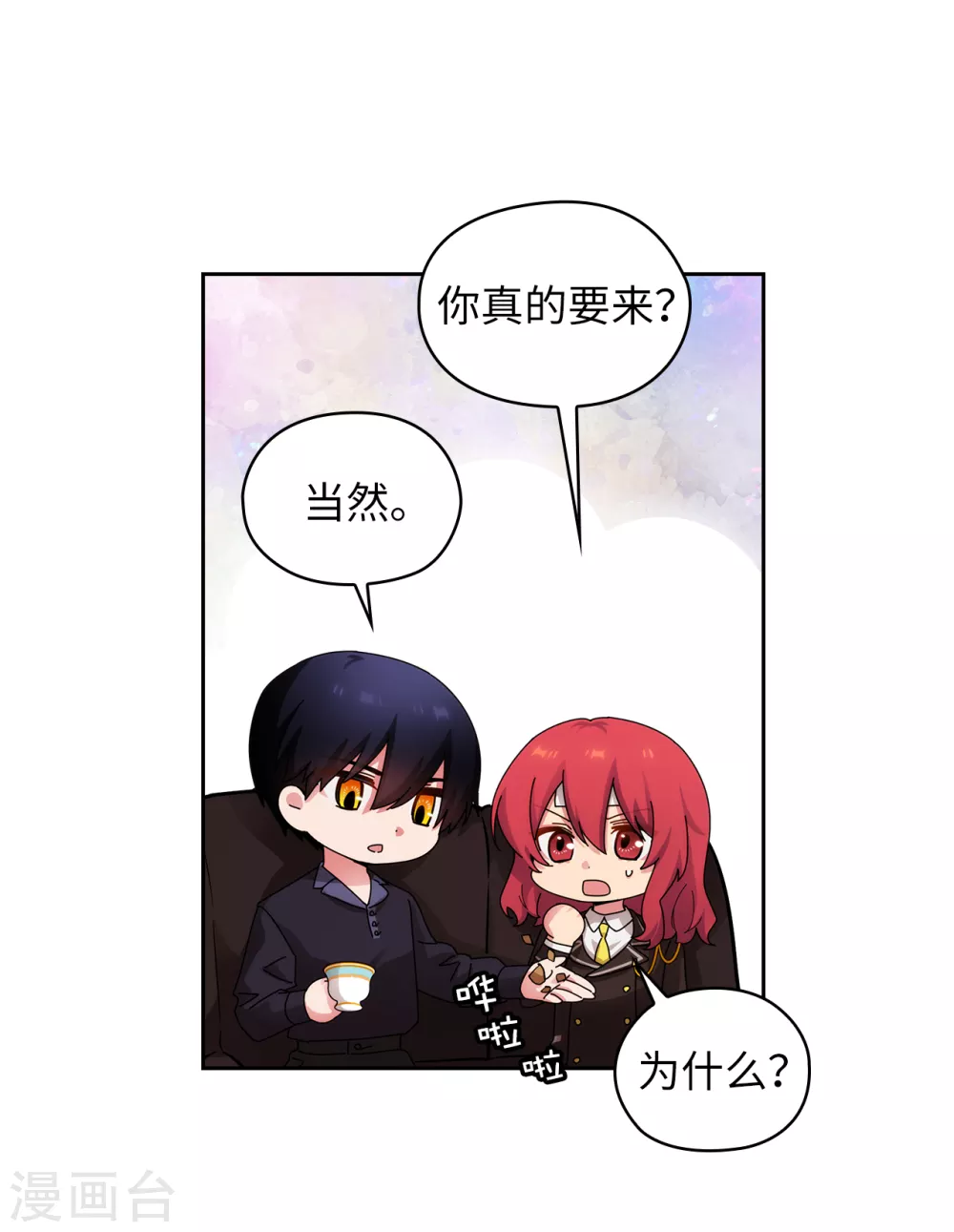 第305话 用实力破除传闻 第5页