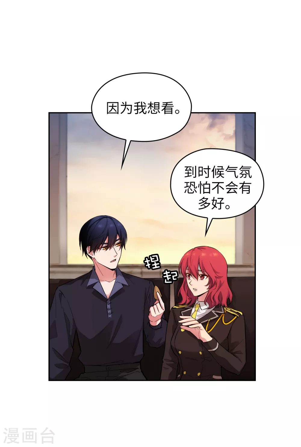 第305话 用实力破除传闻 第6页
