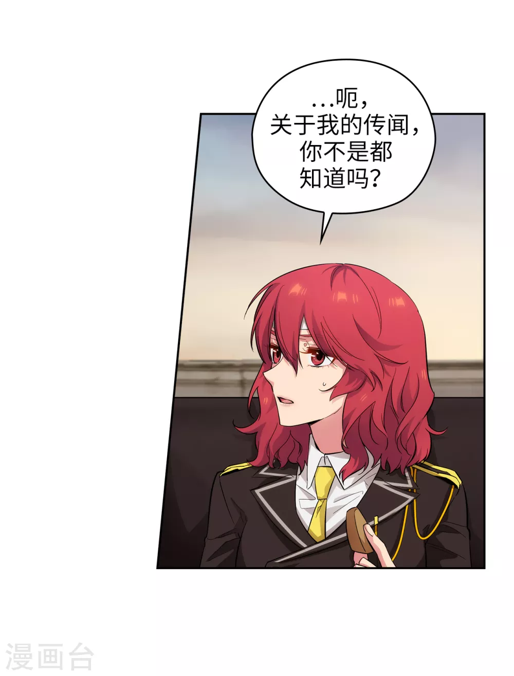 第305话 用实力破除传闻 第8页