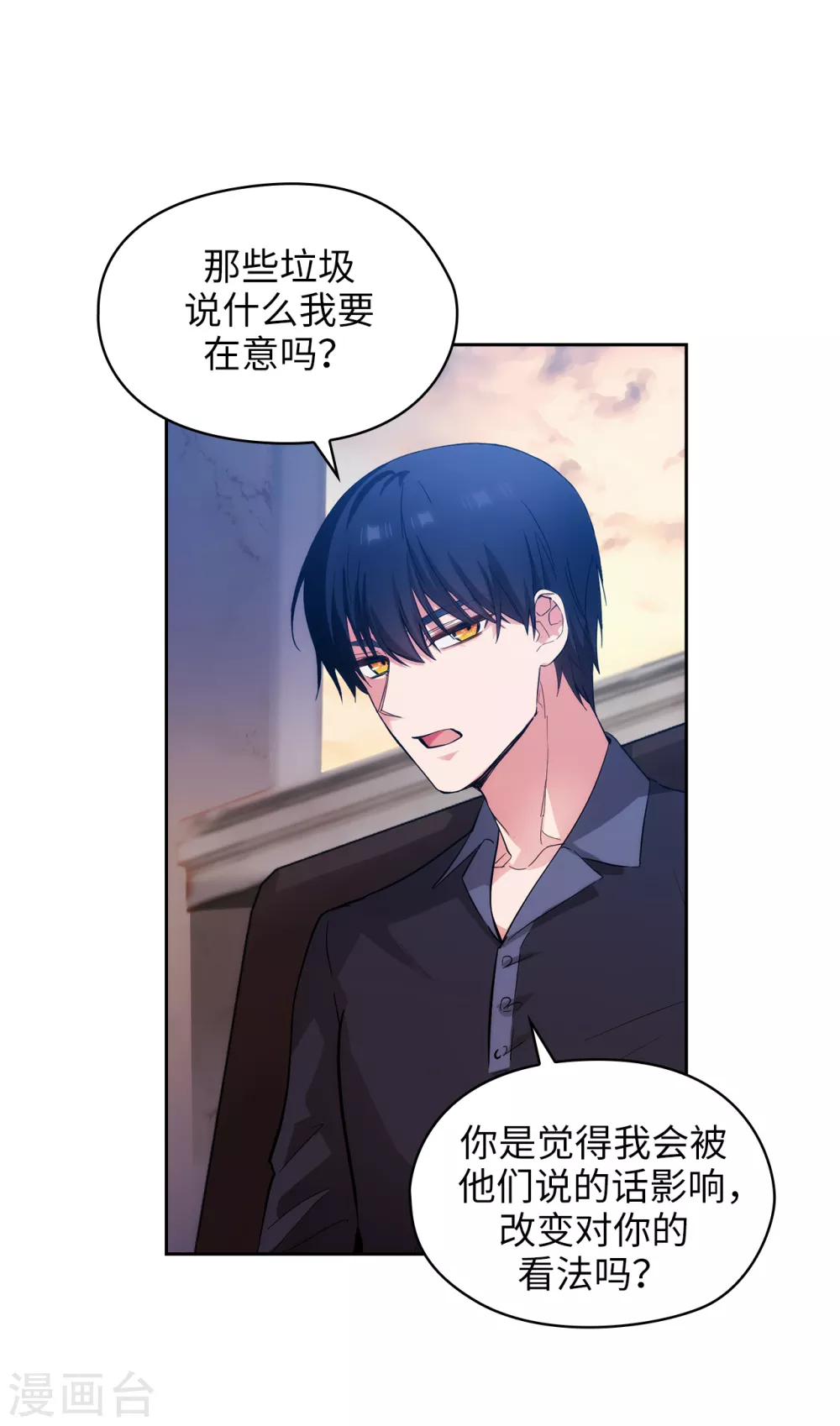 第305话 用实力破除传闻 第9页