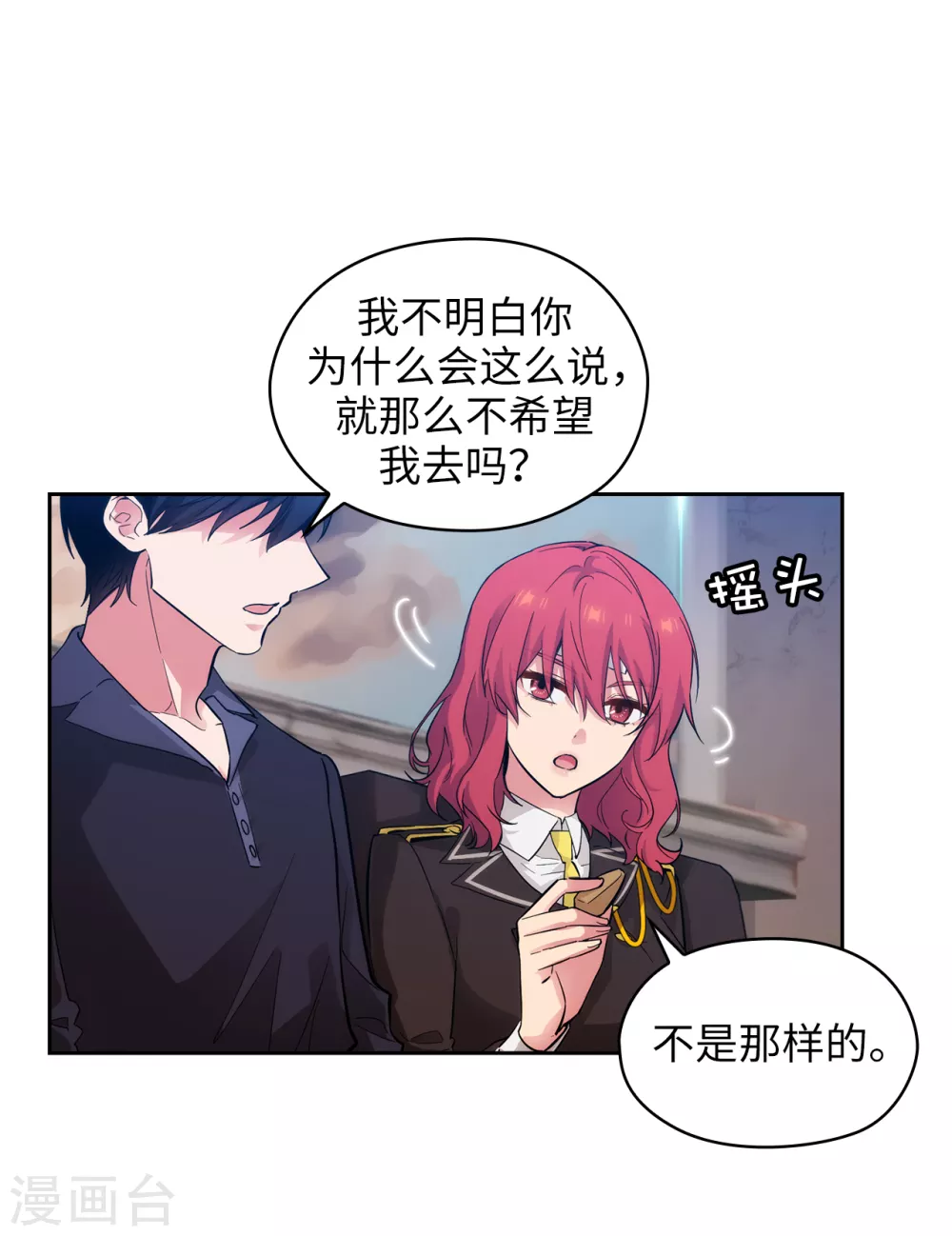 第305话 用实力破除传闻 第10页